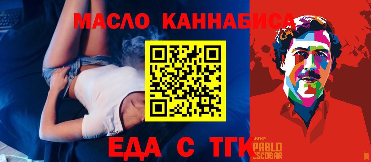 Петропавловск-Камчатский  Cannafood конопля  Вход с VPN 
