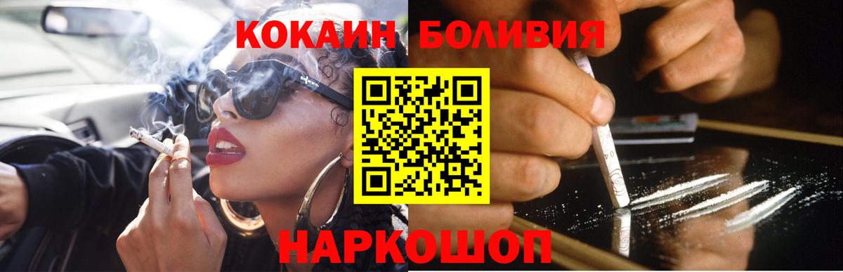 Cocaine Fish Scale Петропавловск-Камчатский