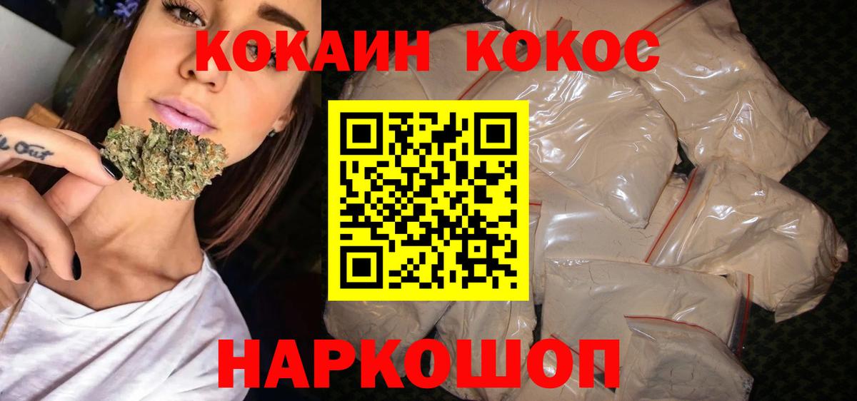 COCAIN FishScale  Кокаин  КОКАИН Fish Scale  Петропавловск-Камчатский  Вход с VPN 