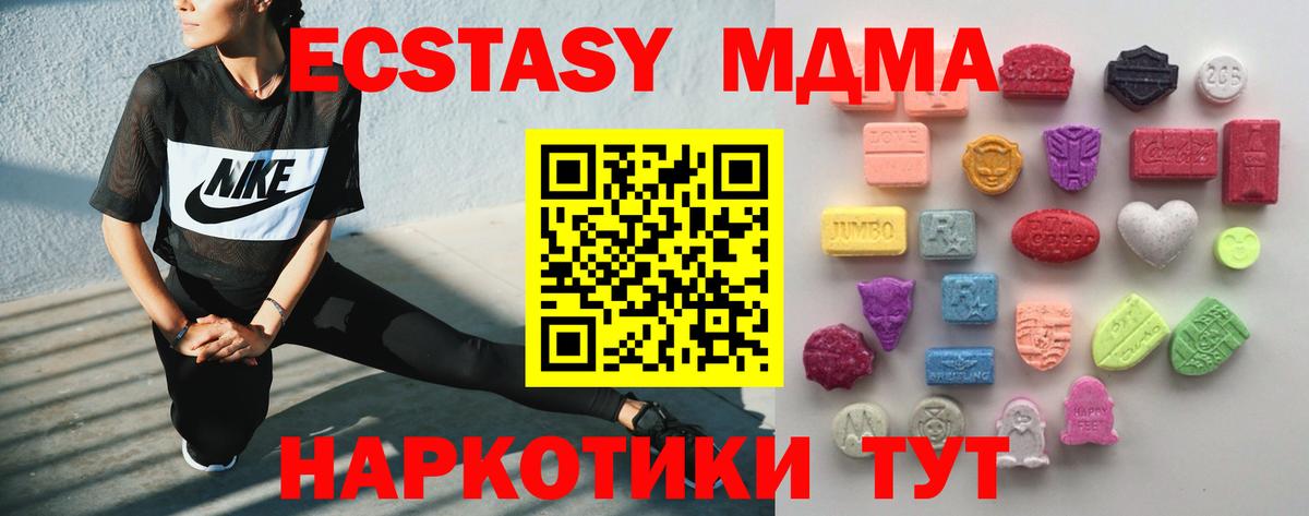 Экстази  ОМГ ОМГ ONION  Петропавловск-Камчатский  ЭКСТАЗИ mix  Вход с VPN 