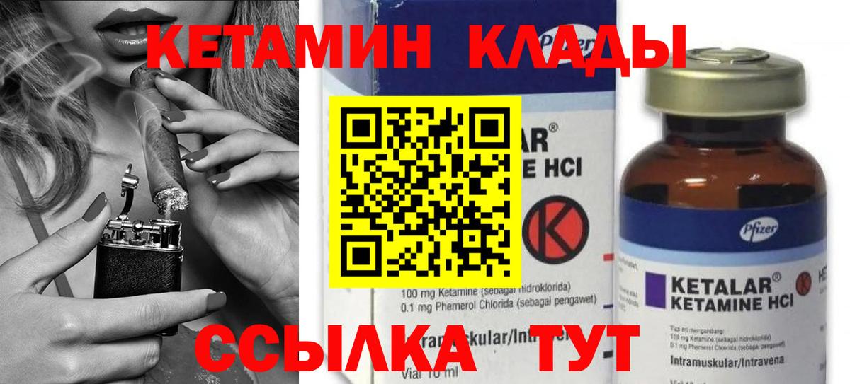 КЕТАМИН VHQ Петропавловск-Камчатский