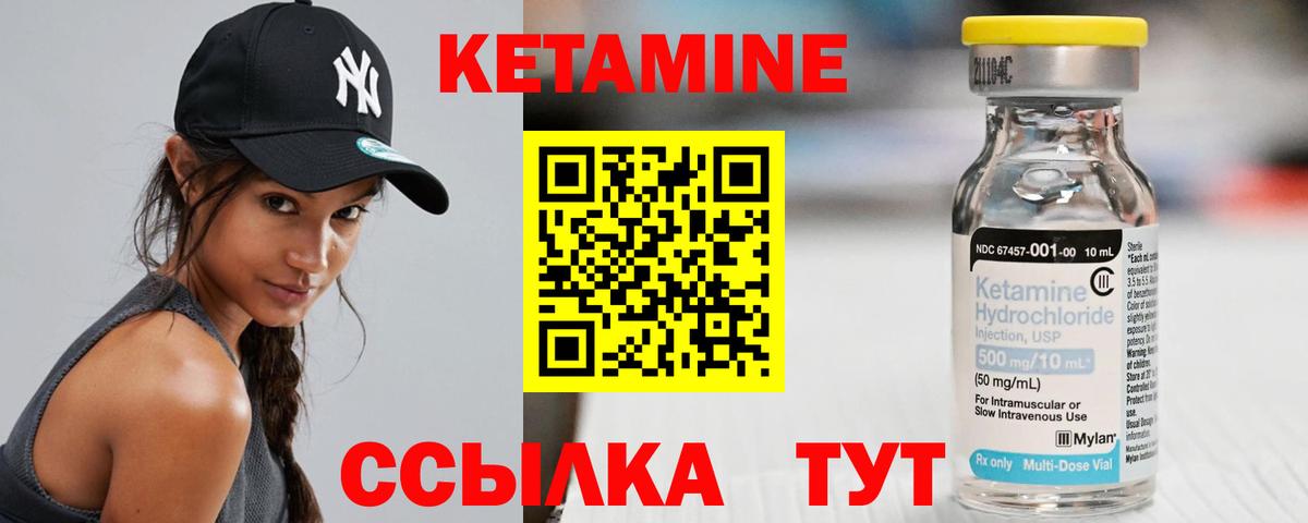 КЕТАМИН VHQ  КЕТАМИН VHQ  Петропавловск-Камчатский  Вход с VPN 
