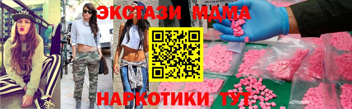 MDMA кристаллы  Вход с VPN  Петропавловск-Камчатский  MDMA  MDMA VHQ 