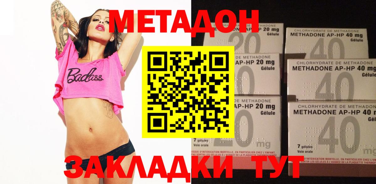 Метадон мёд  Вход с VPN  Петропавловск-Камчатский 
