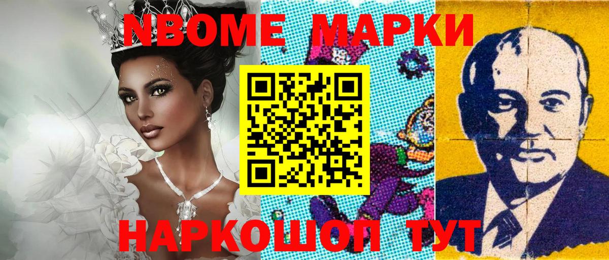 Петропавловск-Камчатский  Марки 25I-NBOMe 1,5мг  Вход с VPN  Марки 25I-NBOMe 1,5мг 