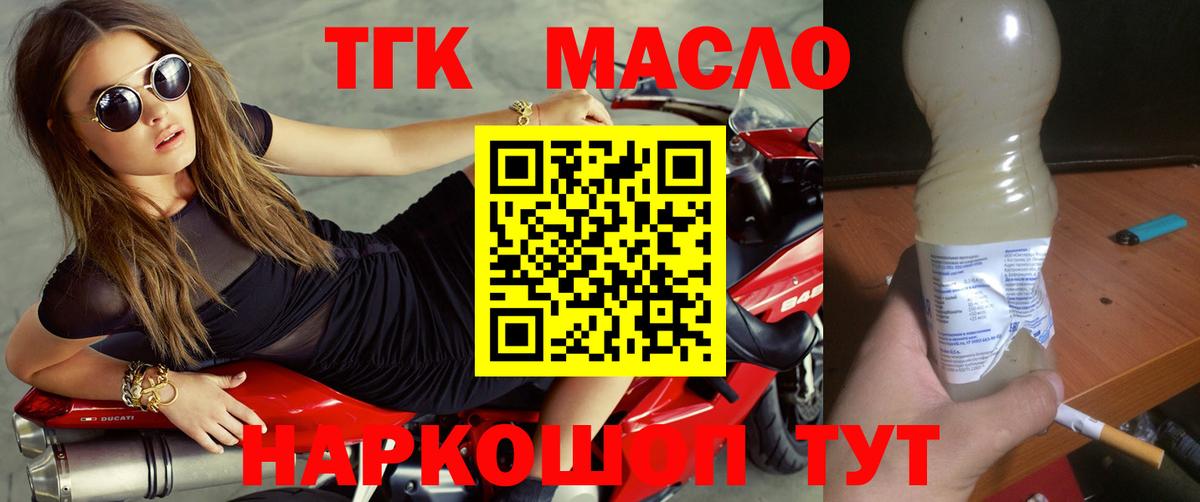 ТГК вейп Петропавловск-Камчатский