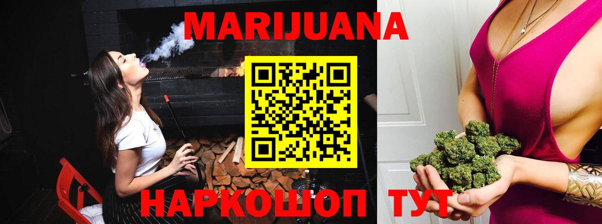 Марихуана VHQ  Конопля OG Kush  Вход с VPN  Петропавловск-Камчатский  Каннабис White Widow  Марихуана THC 21% 